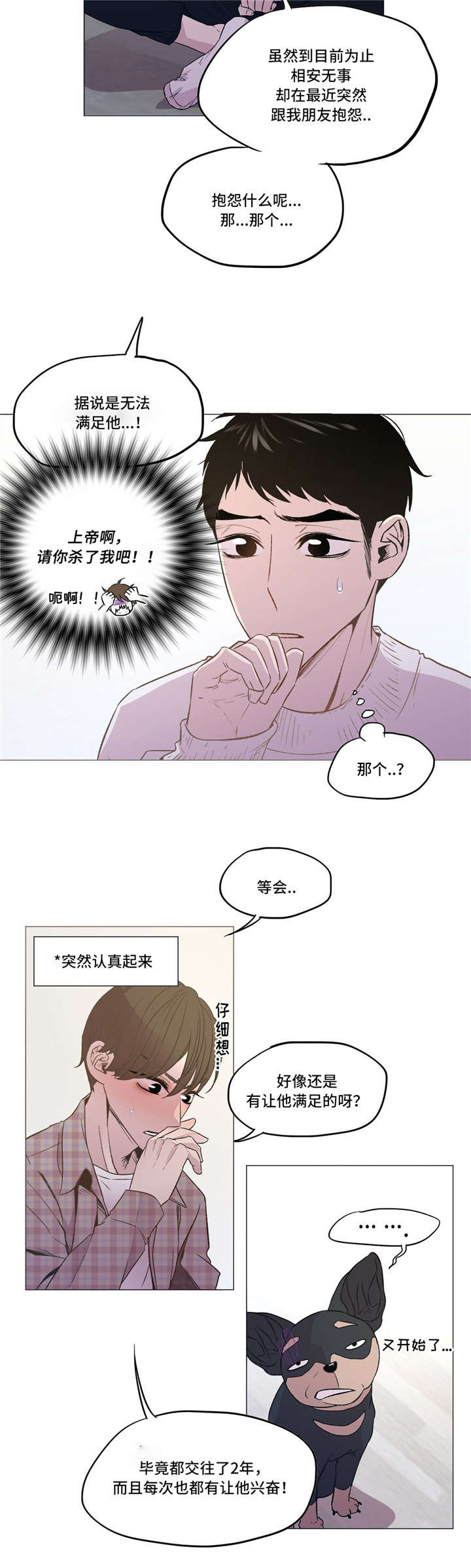 《最终挑选》漫画最新章节第13话免费下拉式在线观看章节第【5】张图片