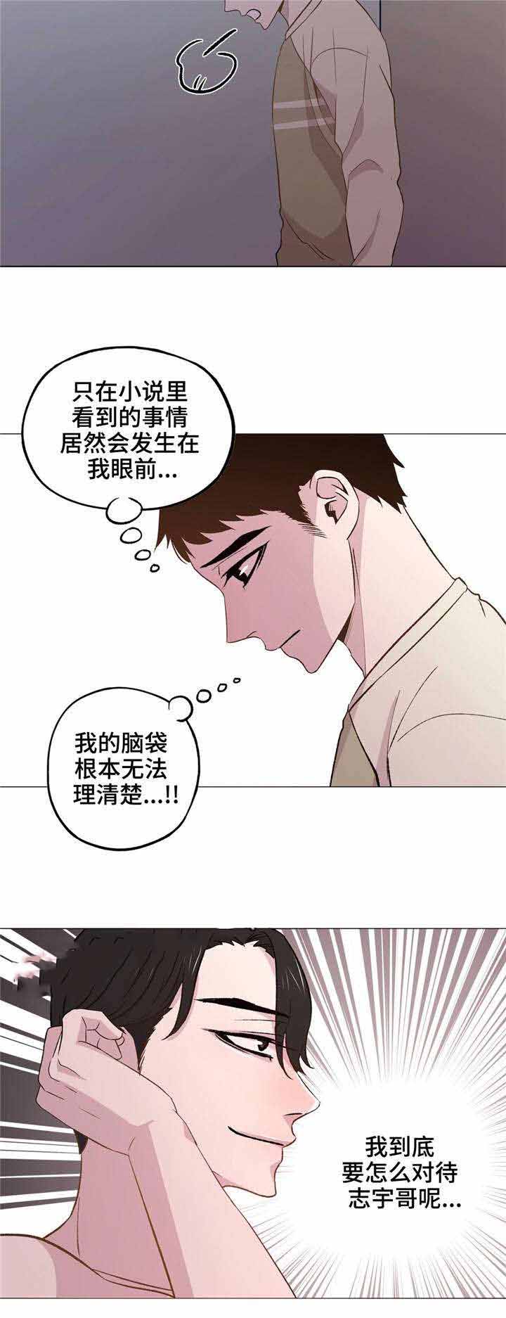 《最终挑选》漫画最新章节第39话免费下拉式在线观看章节第【7】张图片