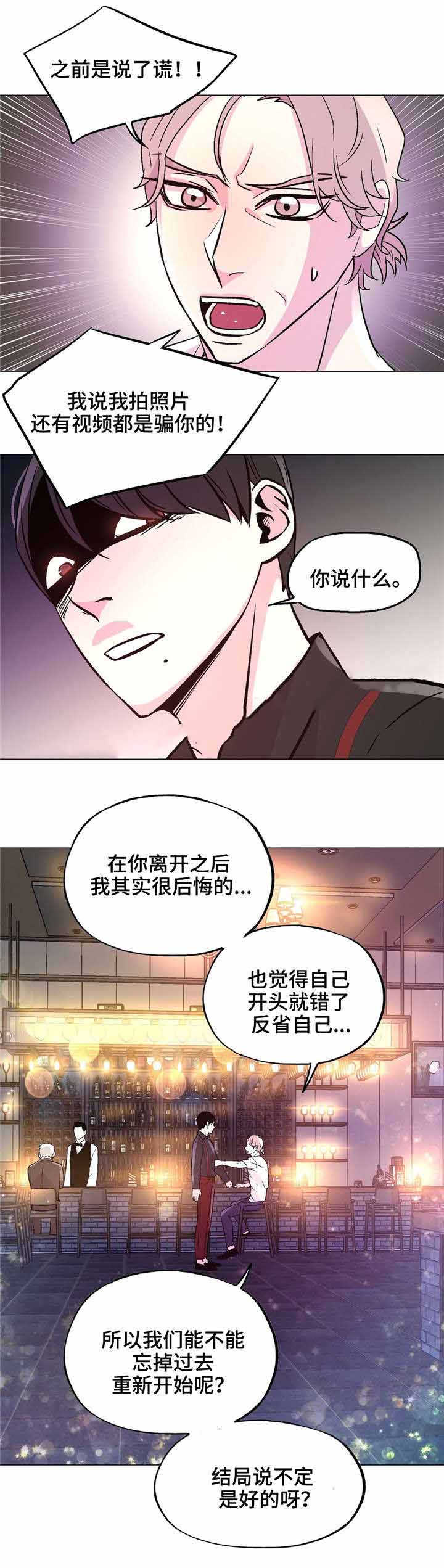 《最终挑选》漫画最新章节第60话免费下拉式在线观看章节第【21】张图片