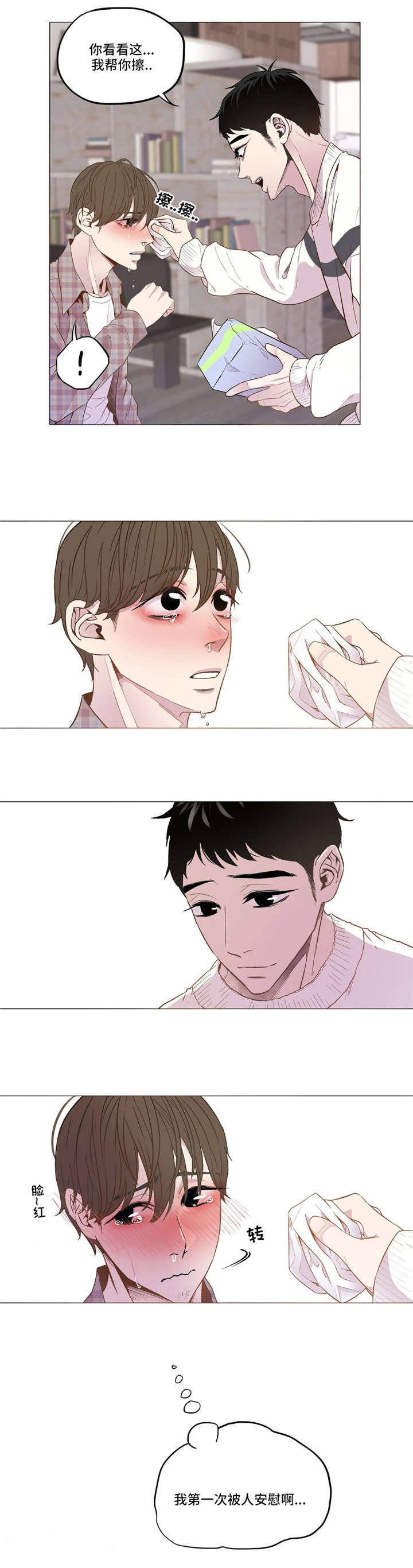 《最终挑选》漫画最新章节第12话免费下拉式在线观看章节第【23】张图片
