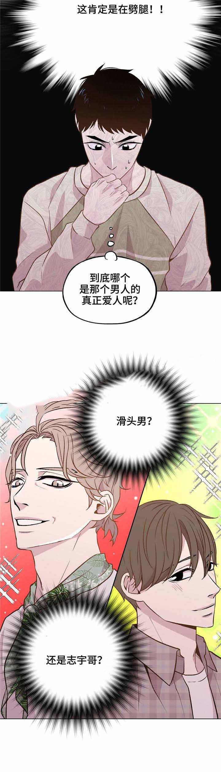 《最终挑选》漫画最新章节第39话免费下拉式在线观看章节第【3】张图片