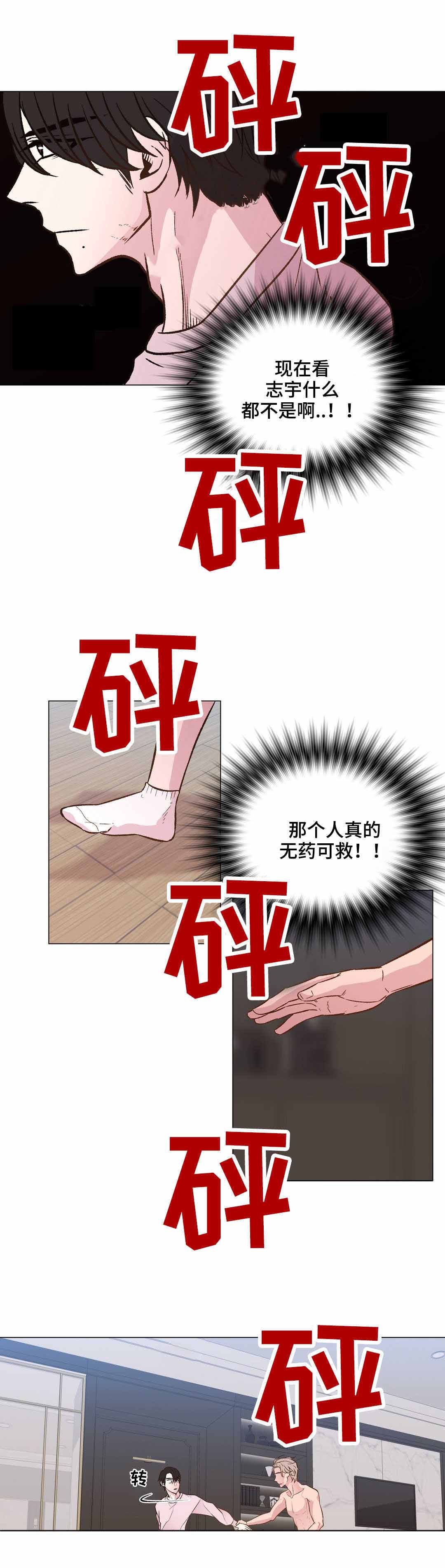 《最终挑选》漫画最新章节第24话免费下拉式在线观看章节第【13】张图片