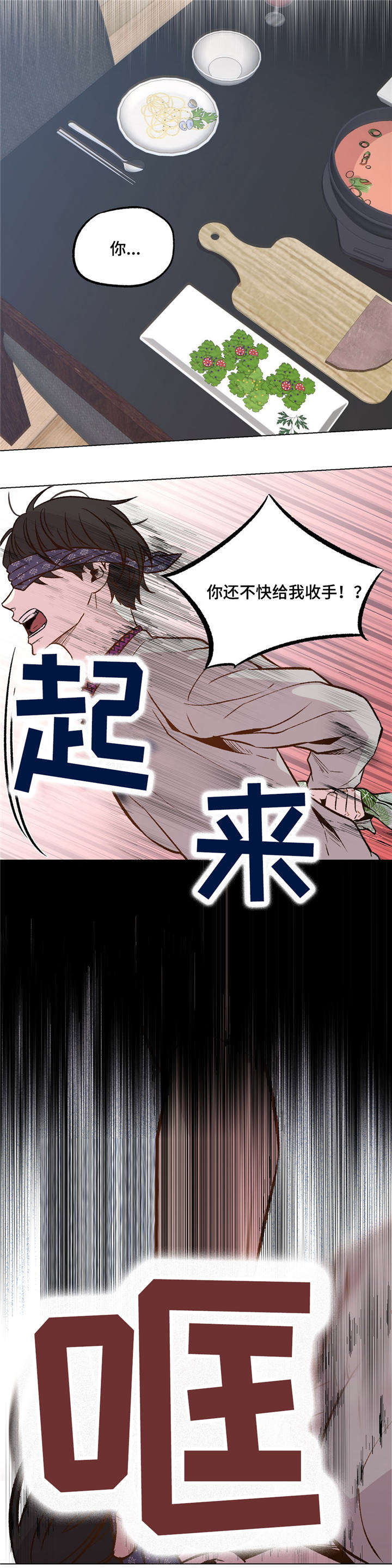 《最终挑选》漫画最新章节第34话免费下拉式在线观看章节第【33】张图片