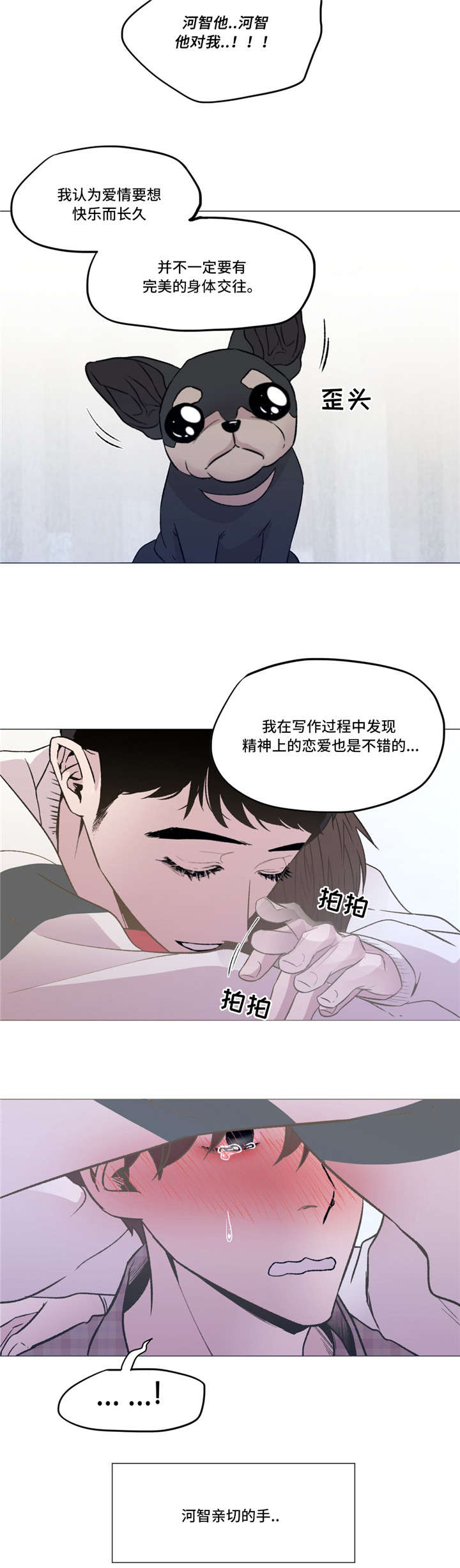 《最终挑选》漫画最新章节第13话免费下拉式在线观看章节第【17】张图片