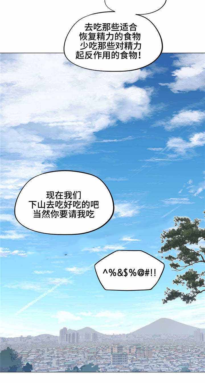 《最终挑选》漫画最新章节第29话免费下拉式在线观看章节第【35】张图片