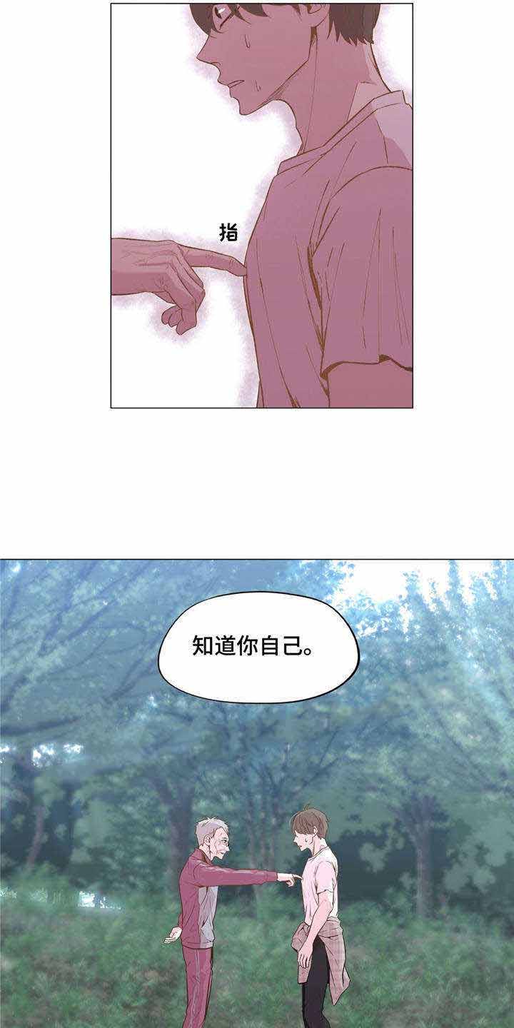 《最终挑选》漫画最新章节第29话免费下拉式在线观看章节第【5】张图片