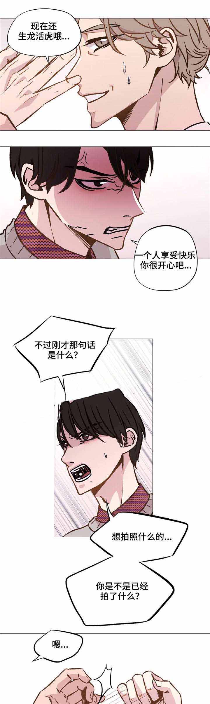《最终挑选》漫画最新章节第35话免费下拉式在线观看章节第【15】张图片
