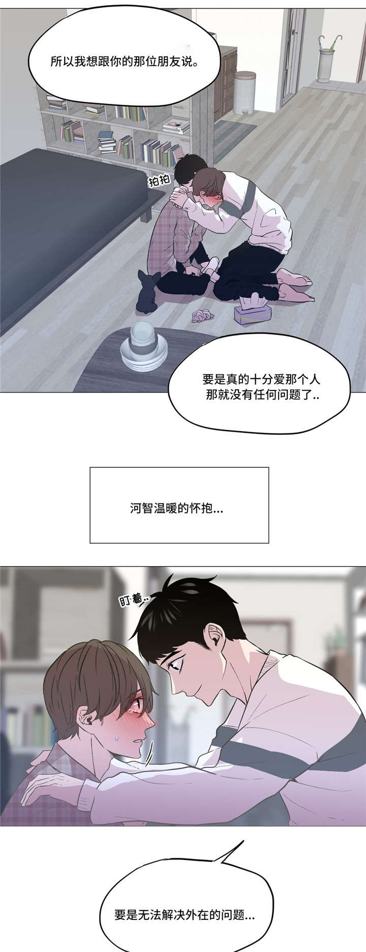 《最终挑选》漫画最新章节第13话免费下拉式在线观看章节第【19】张图片