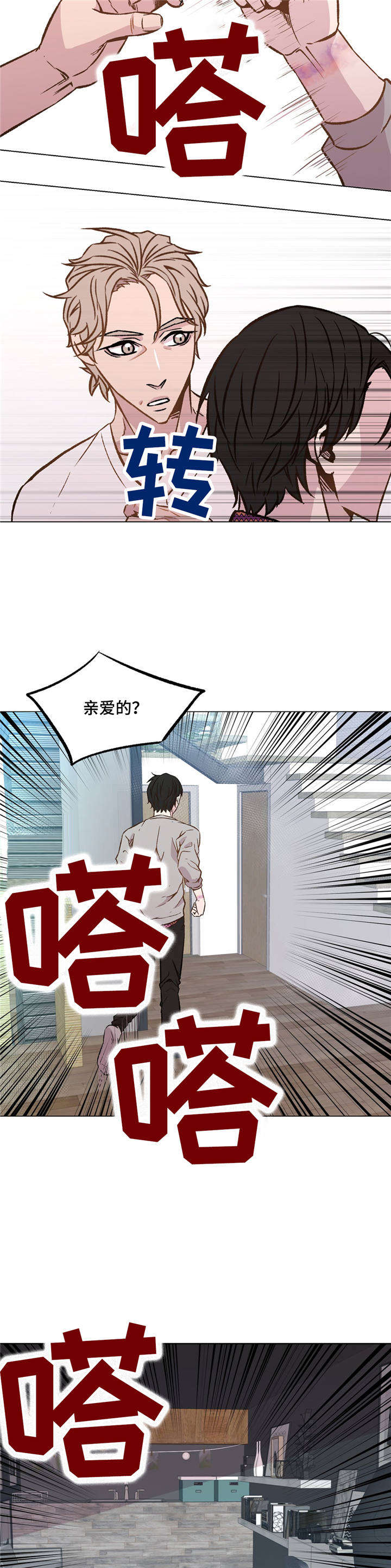 《最终挑选》漫画最新章节第35话免费下拉式在线观看章节第【17】张图片