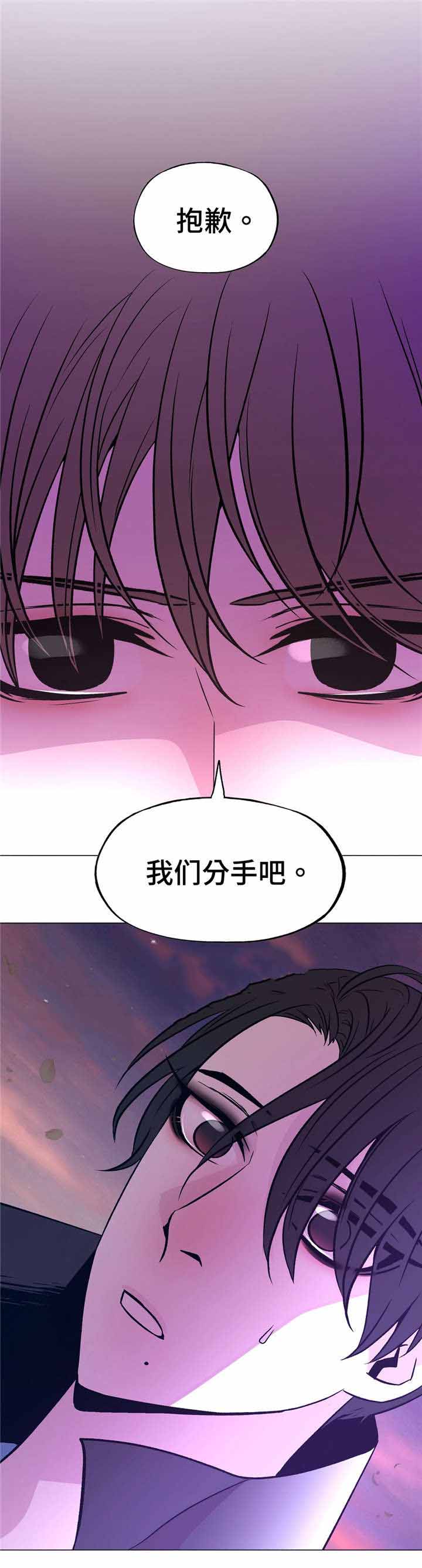《最终挑选》漫画最新章节第53话免费下拉式在线观看章节第【7】张图片