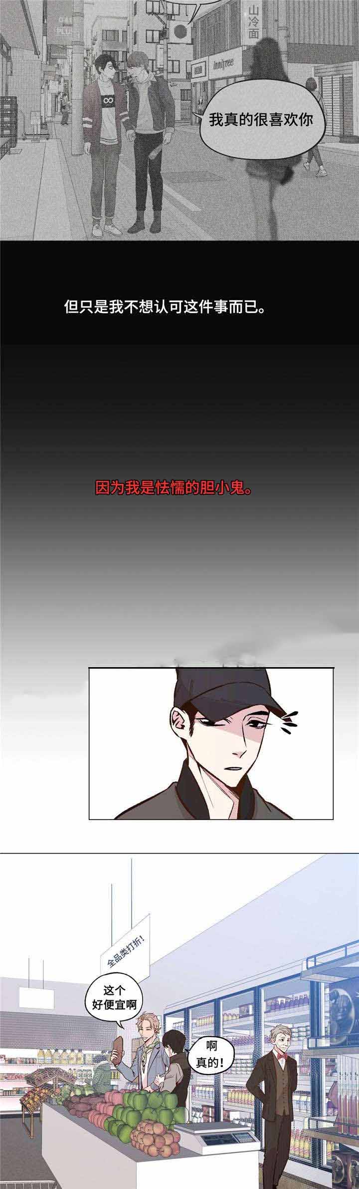 《最终挑选》漫画最新章节第32话免费下拉式在线观看章节第【23】张图片