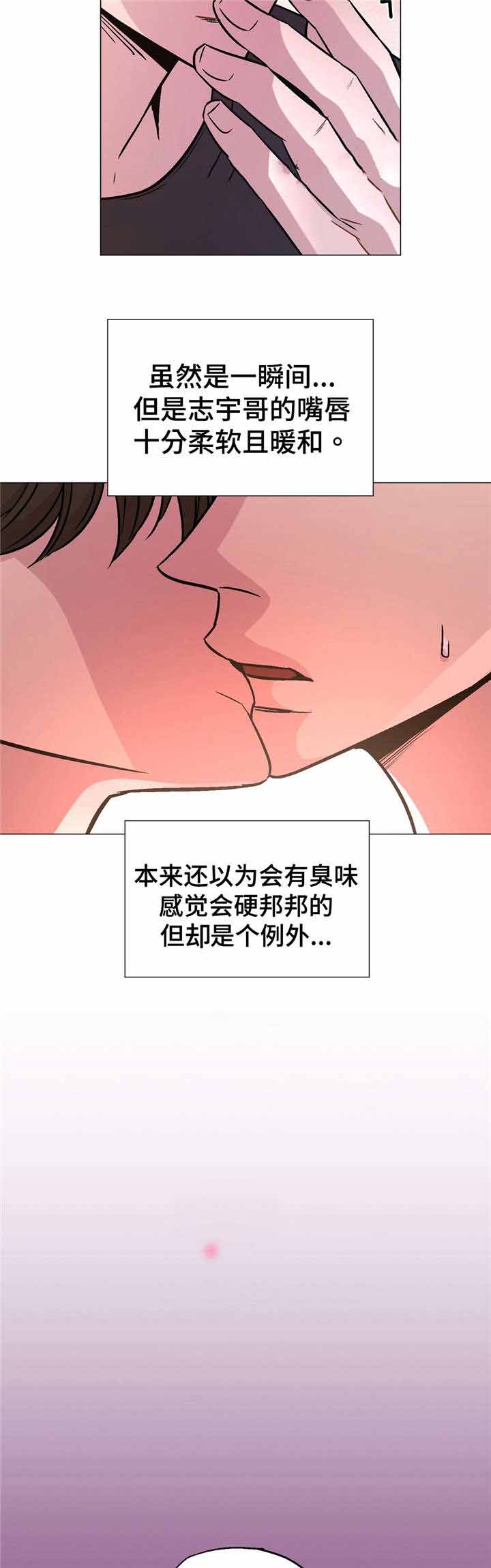 《最终挑选》漫画最新章节第58话免费下拉式在线观看章节第【3】张图片