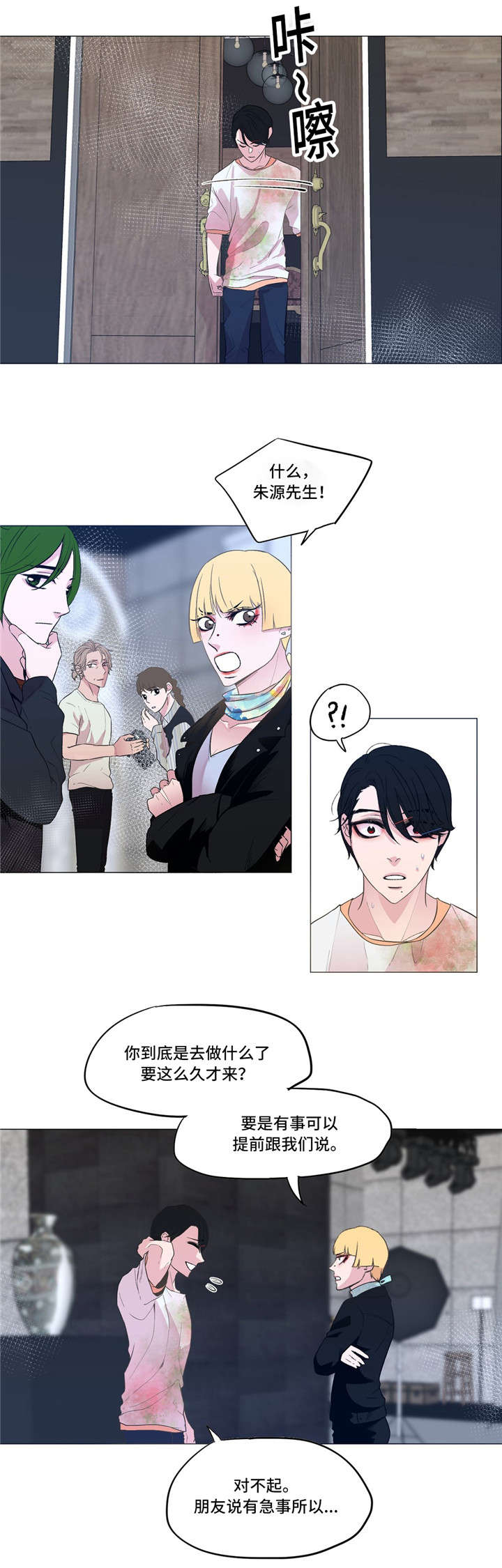 《最终挑选》漫画最新章节第10话免费下拉式在线观看章节第【21】张图片