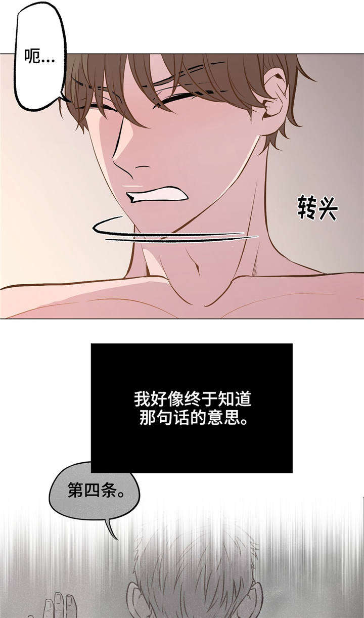 《最终挑选》漫画最新章节第39话免费下拉式在线观看章节第【19】张图片