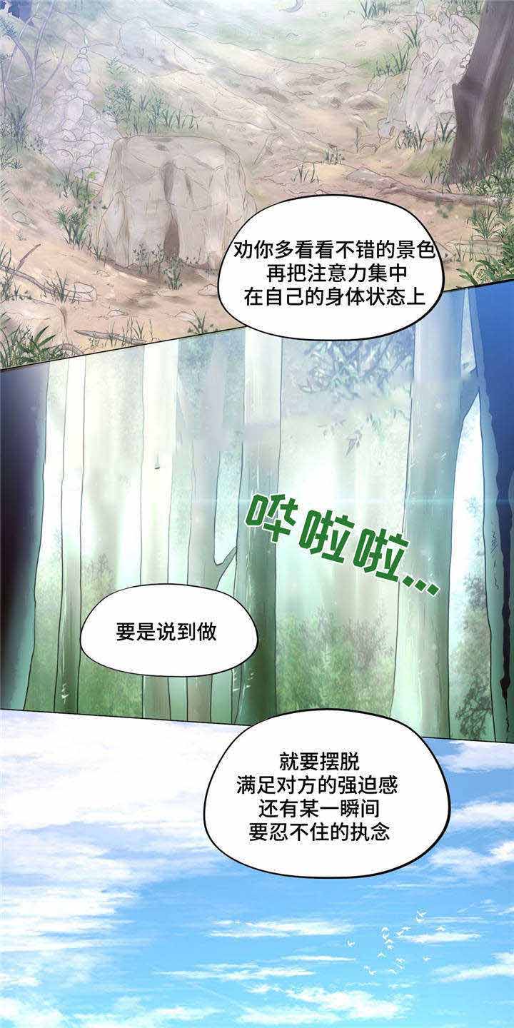 《最终挑选》漫画最新章节第28话免费下拉式在线观看章节第【41】张图片