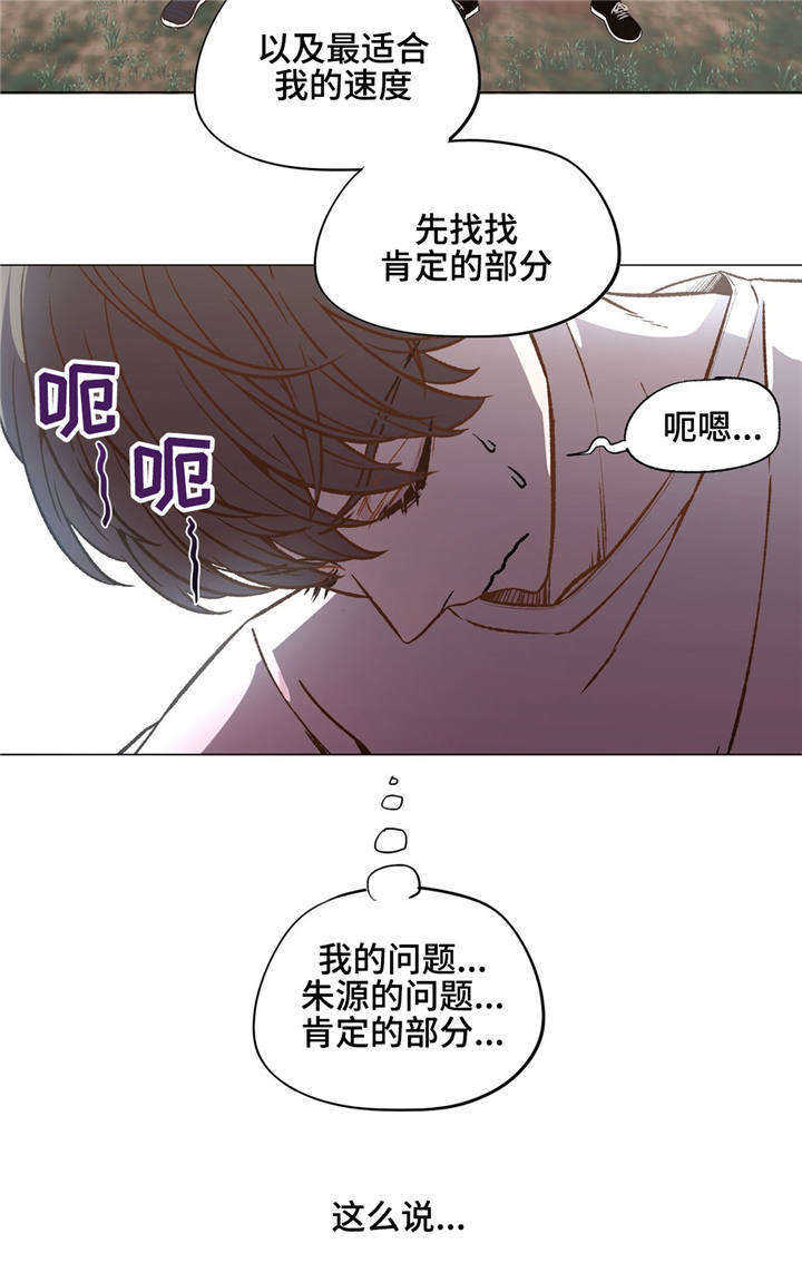 《最终挑选》漫画最新章节第29话免费下拉式在线观看章节第【23】张图片