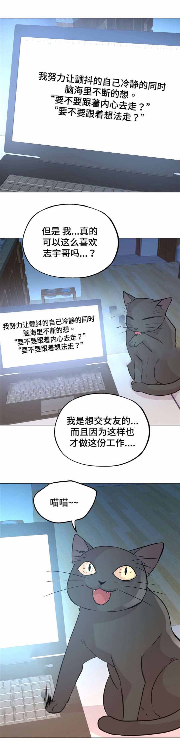《最终挑选》漫画最新章节第58话免费下拉式在线观看章节第【7】张图片