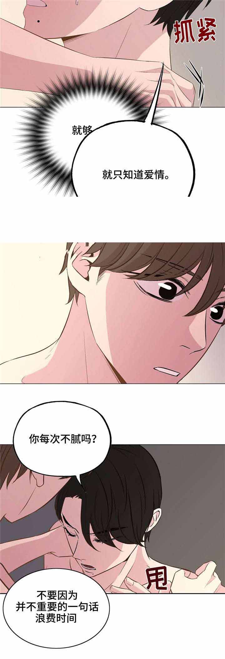 《最终挑选》漫画最新章节第39话免费下拉式在线观看章节第【41】张图片