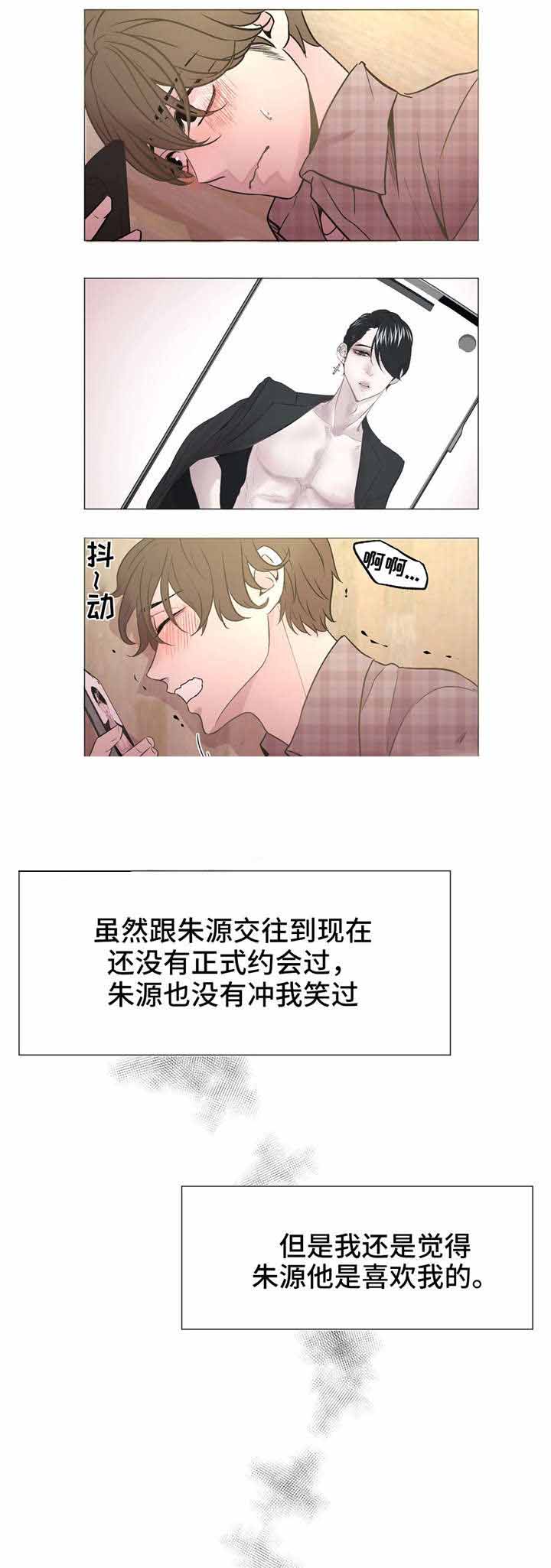 《最终挑选》漫画最新章节第6话免费下拉式在线观看章节第【5】张图片