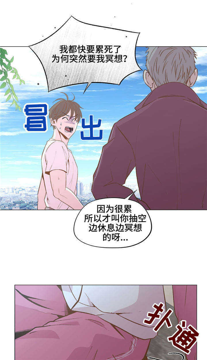 《最终挑选》漫画最新章节第29话免费下拉式在线观看章节第【15】张图片