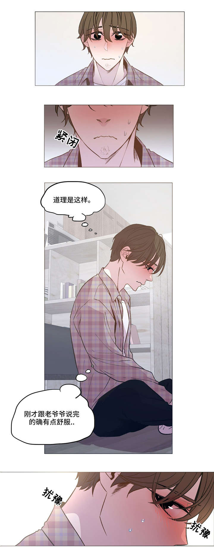 《最终挑选》漫画最新章节第13话免费下拉式在线观看章节第【1】张图片