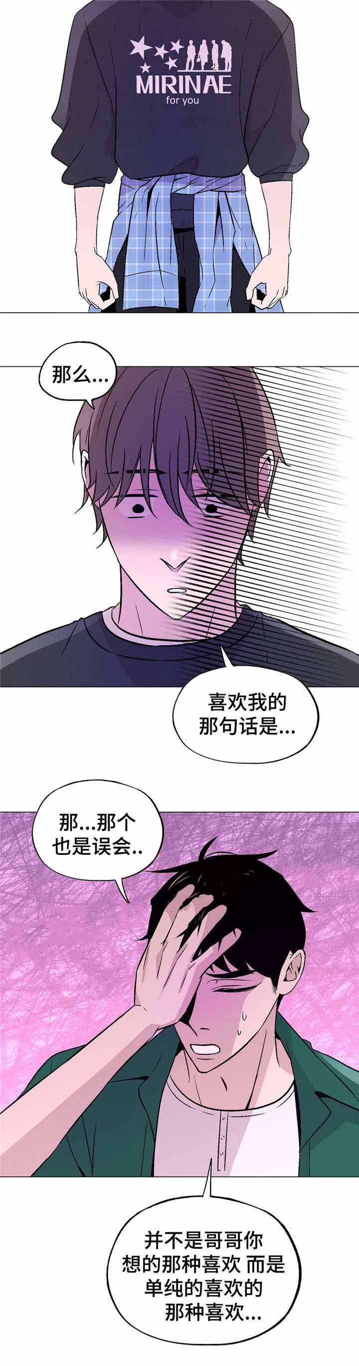 《最终挑选》漫画最新章节第55话免费下拉式在线观看章节第【13】张图片