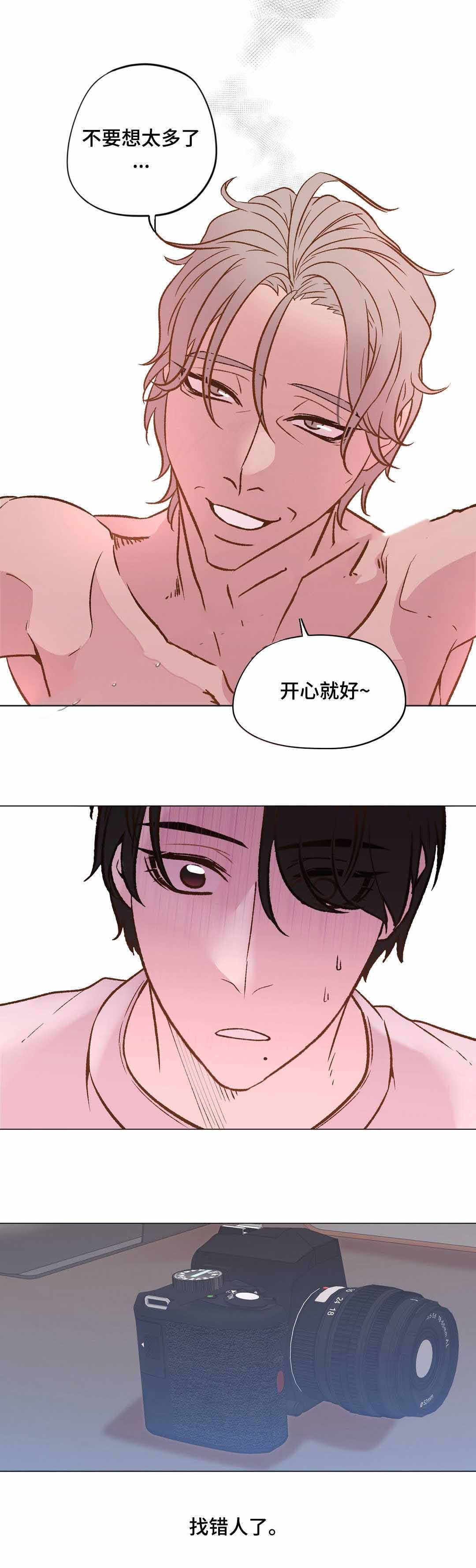 《最终挑选》漫画最新章节第25话免费下拉式在线观看章节第【11】张图片