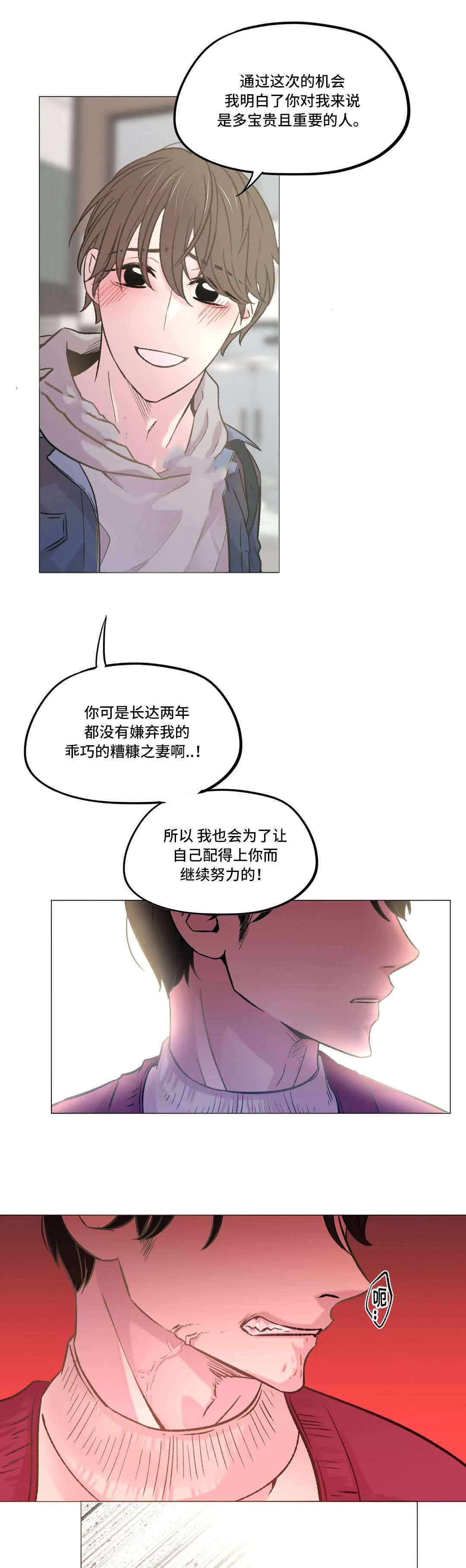 《最终挑选》漫画最新章节第17话免费下拉式在线观看章节第【13】张图片