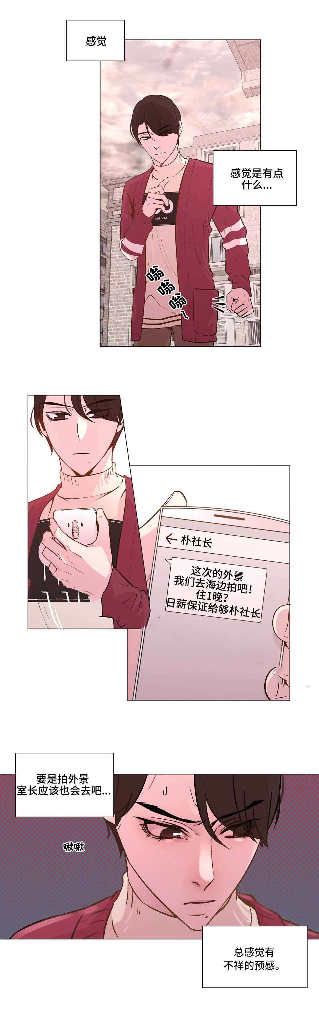 《最终挑选》漫画最新章节第19话免费下拉式在线观看章节第【21】张图片