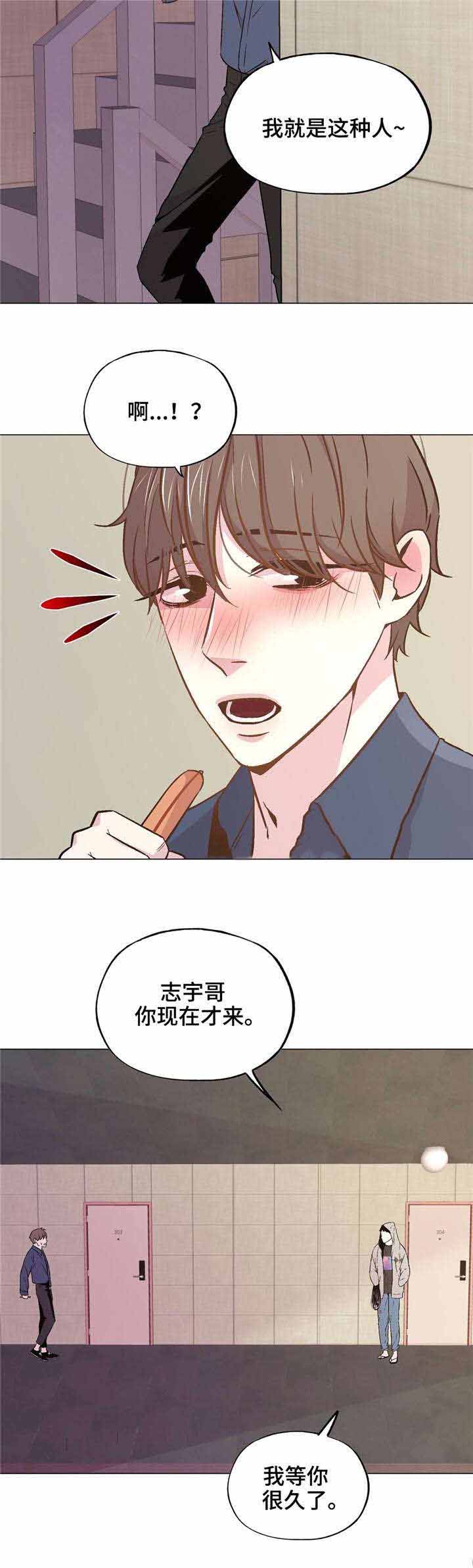 《最终挑选》漫画最新章节第42话免费下拉式在线观看章节第【3】张图片