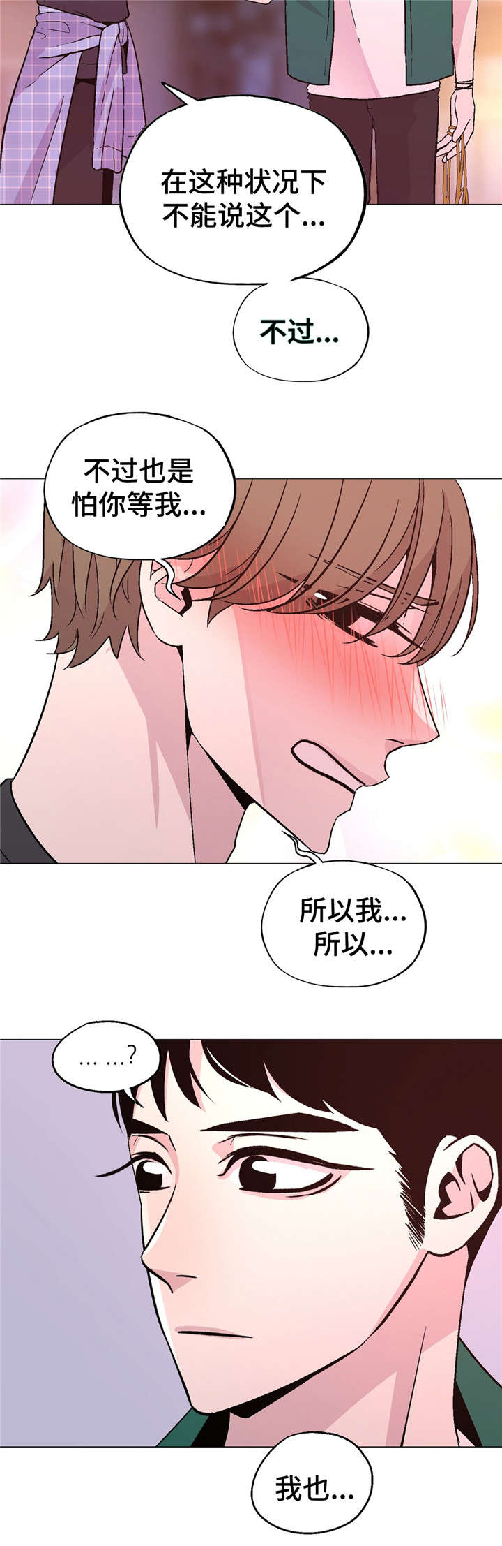 《最终挑选》漫画最新章节第54话免费下拉式在线观看章节第【19】张图片