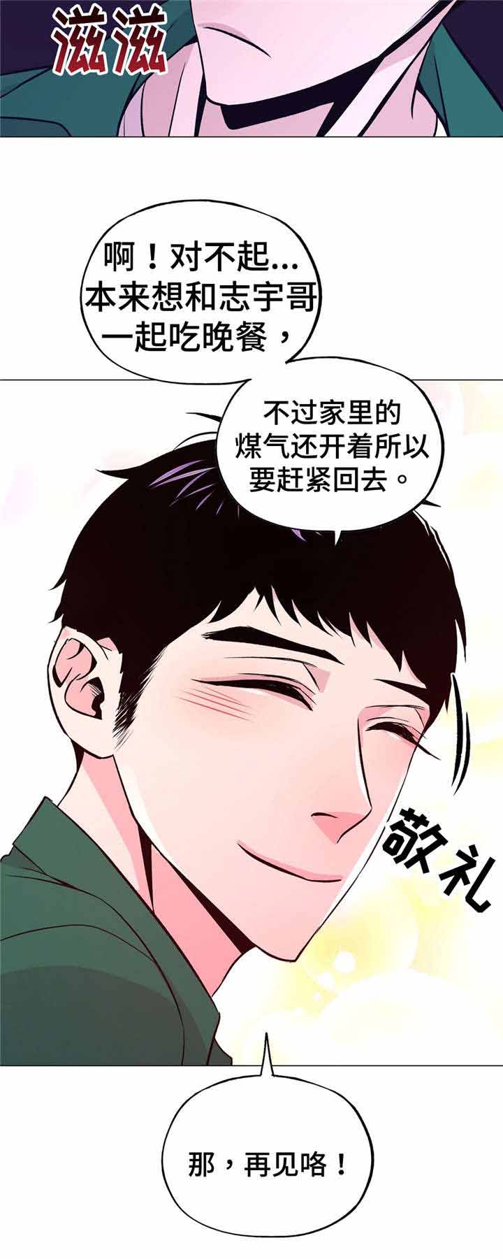 《最终挑选》漫画最新章节第53话免费下拉式在线观看章节第【29】张图片