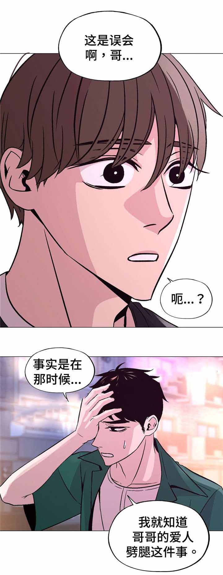 《最终挑选》漫画最新章节第55话免费下拉式在线观看章节第【5】张图片