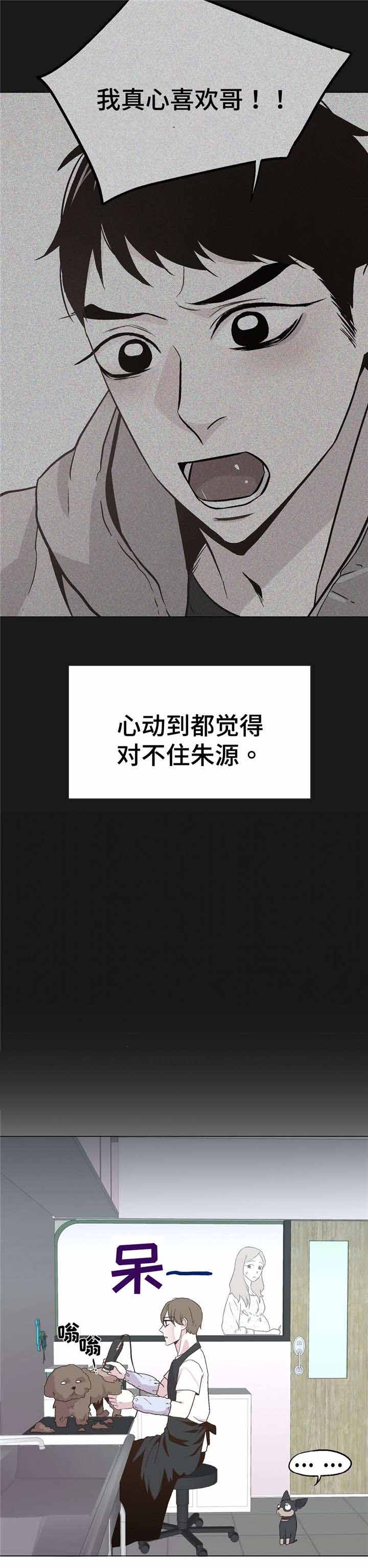 《最终挑选》漫画最新章节第44话免费下拉式在线观看章节第【21】张图片