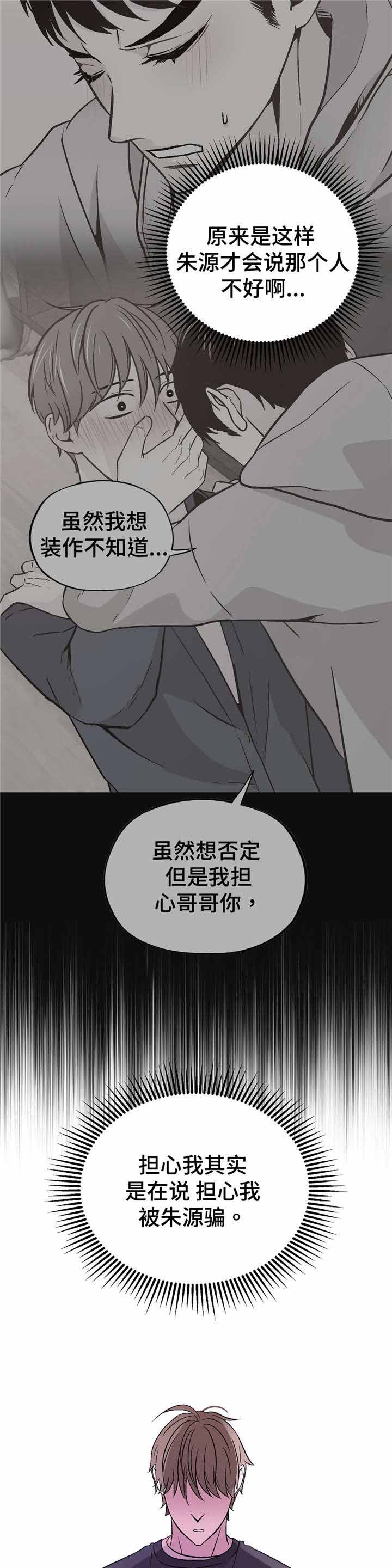 《最终挑选》漫画最新章节第55话免费下拉式在线观看章节第【11】张图片