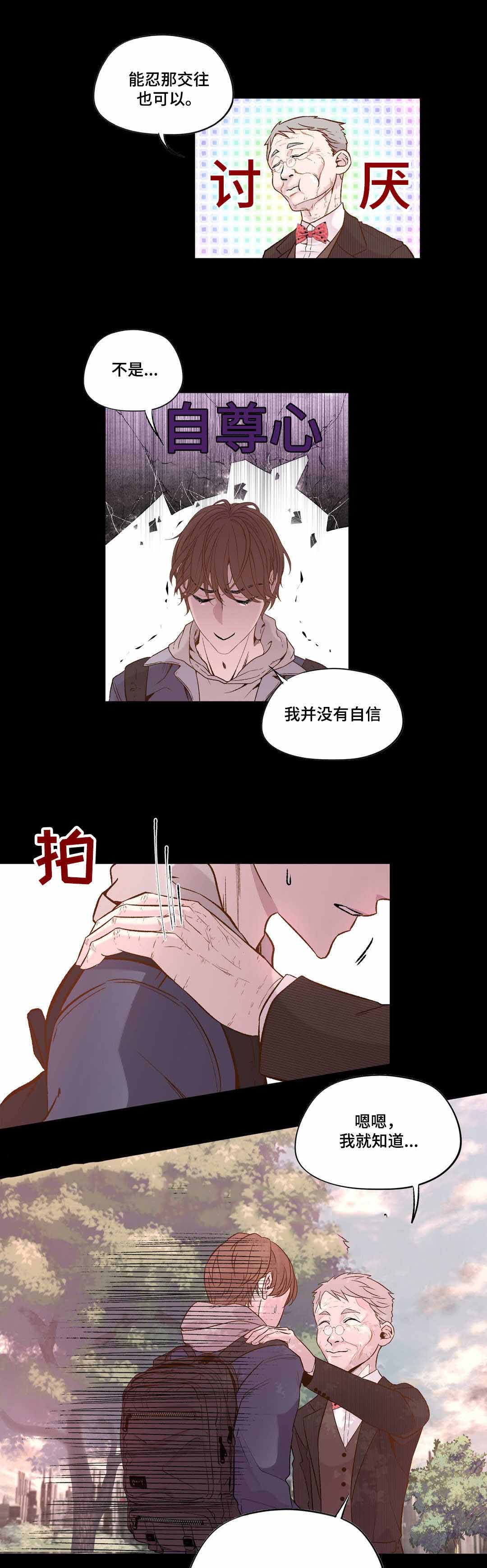 《最终挑选》漫画最新章节第22话免费下拉式在线观看章节第【1】张图片