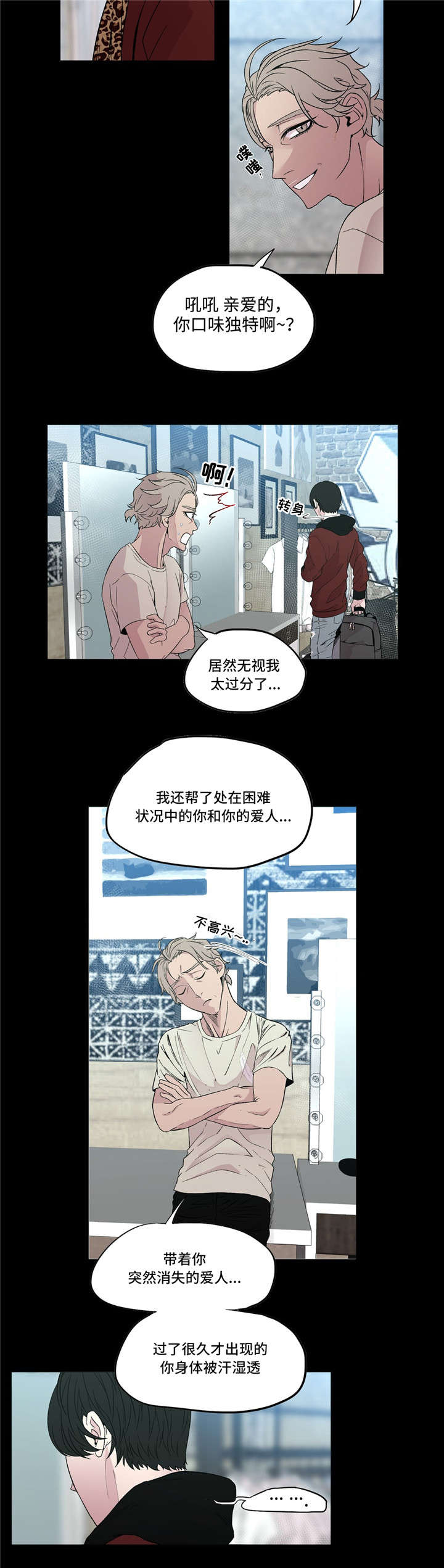 《最终挑选》漫画最新章节第14话免费下拉式在线观看章节第【5】张图片