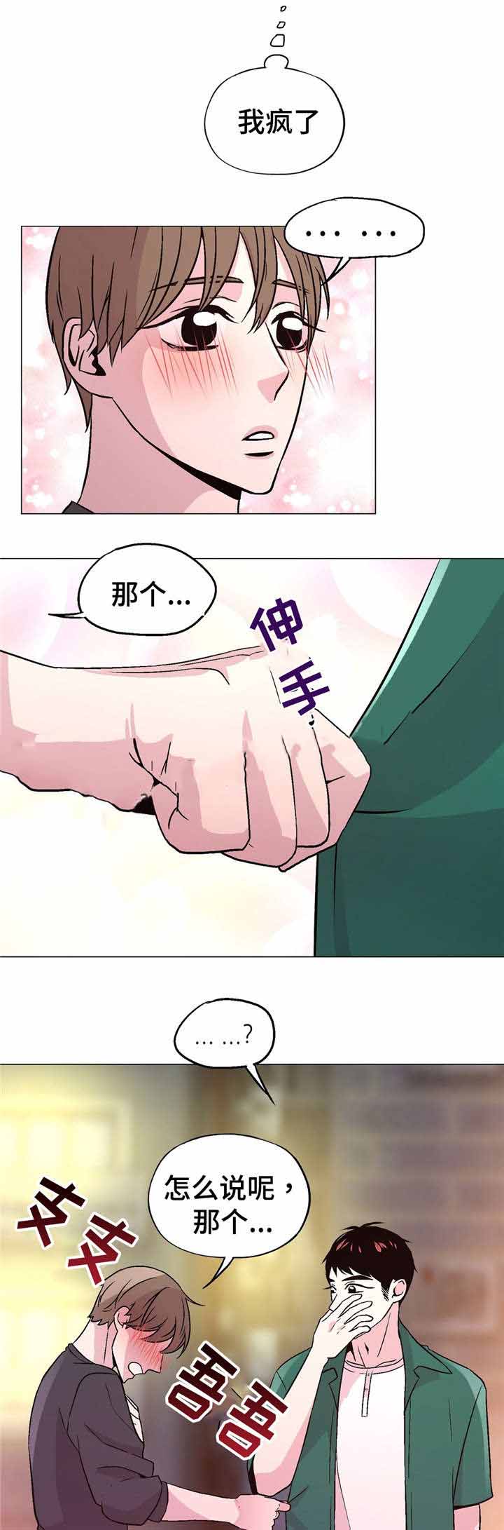 《最终挑选》漫画最新章节第54话免费下拉式在线观看章节第【17】张图片