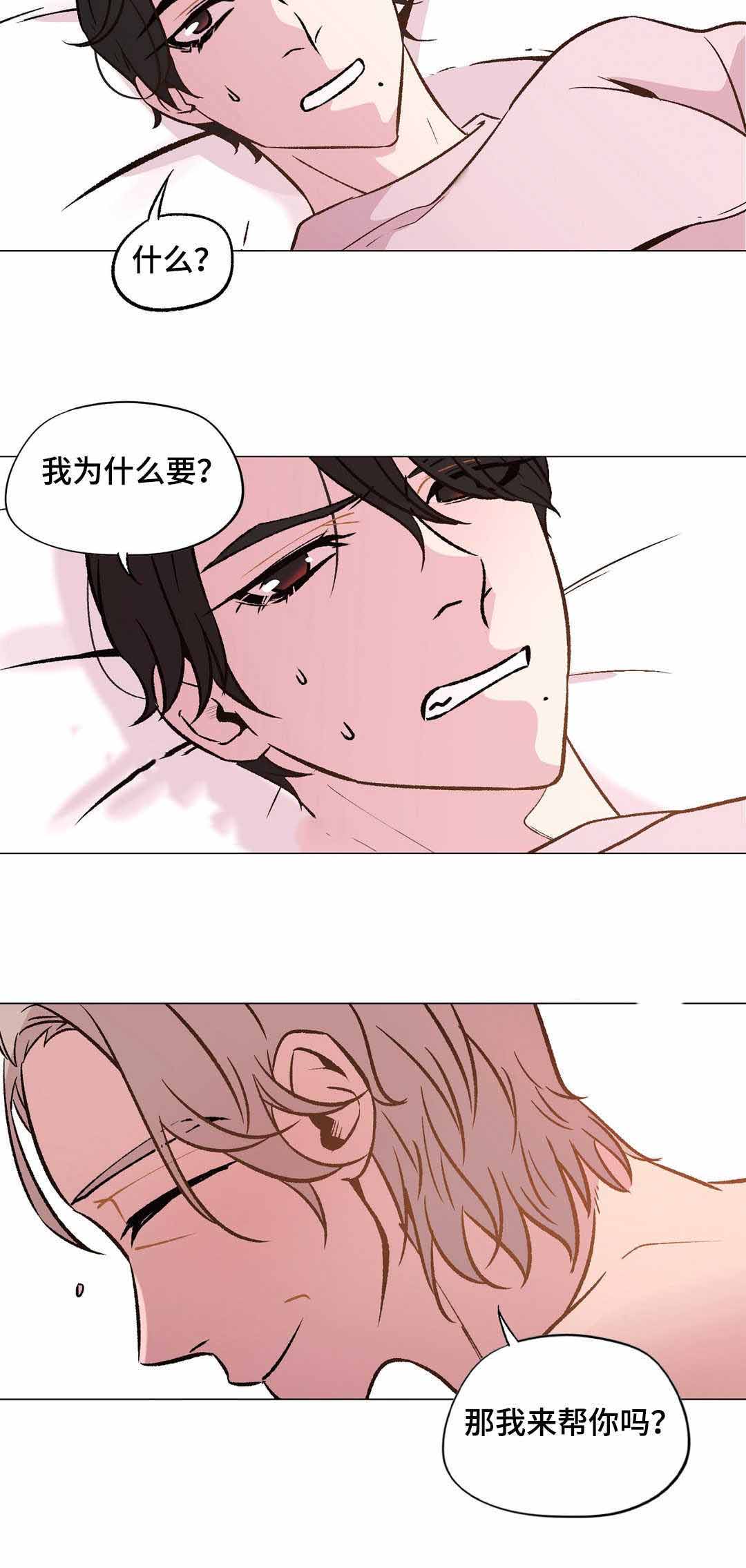 《最终挑选》漫画最新章节第24话免费下拉式在线观看章节第【9】张图片