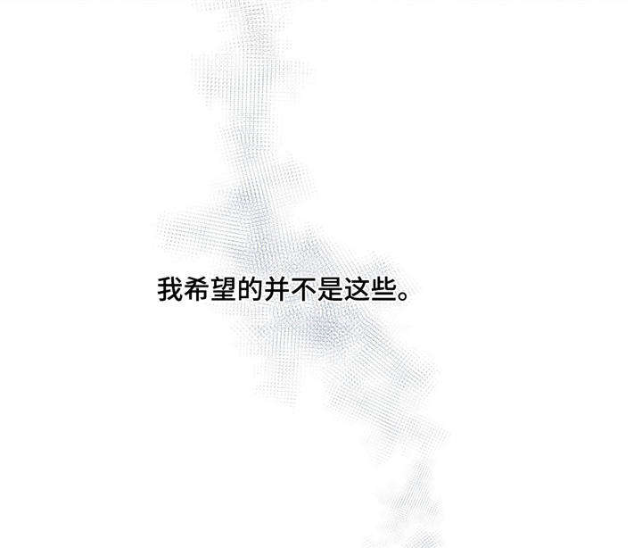《最终挑选》漫画最新章节第35话免费下拉式在线观看章节第【7】张图片