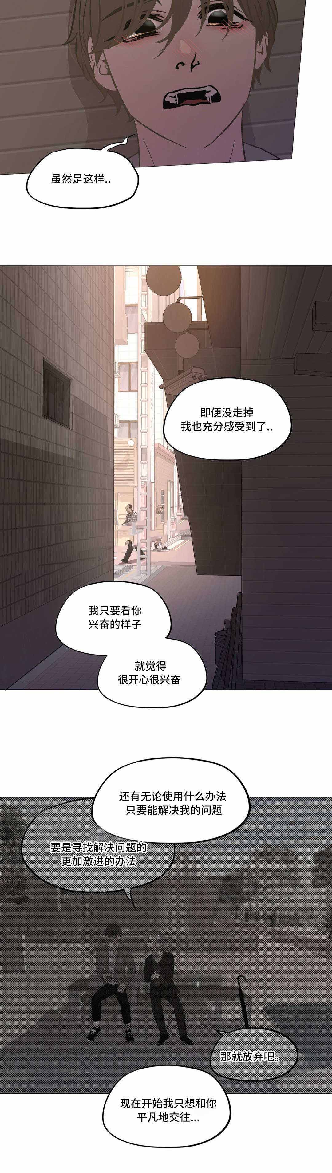 《最终挑选》漫画最新章节第18话免费下拉式在线观看章节第【5】张图片