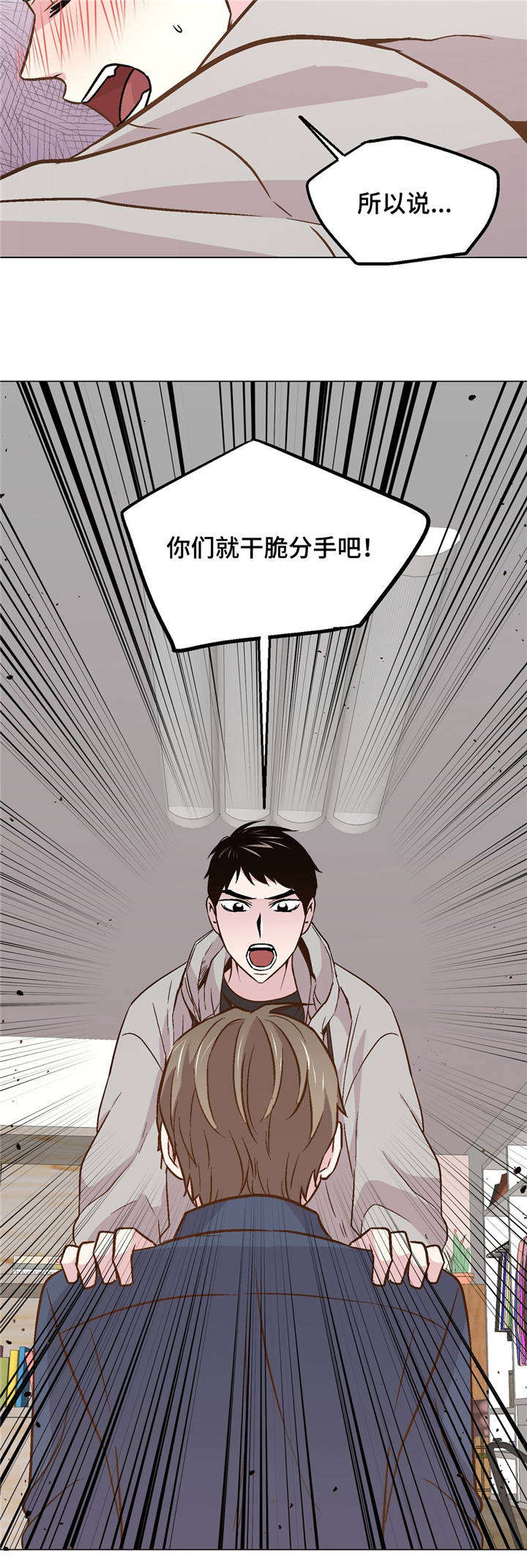 《最终挑选》漫画最新章节第43话免费下拉式在线观看章节第【19】张图片