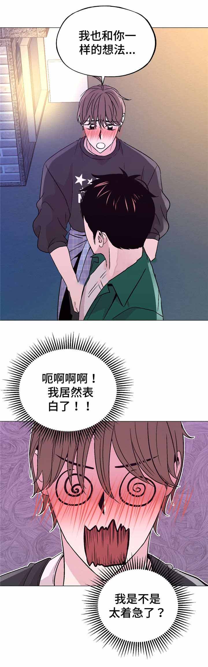 《最终挑选》漫画最新章节第54话免费下拉式在线观看章节第【21】张图片