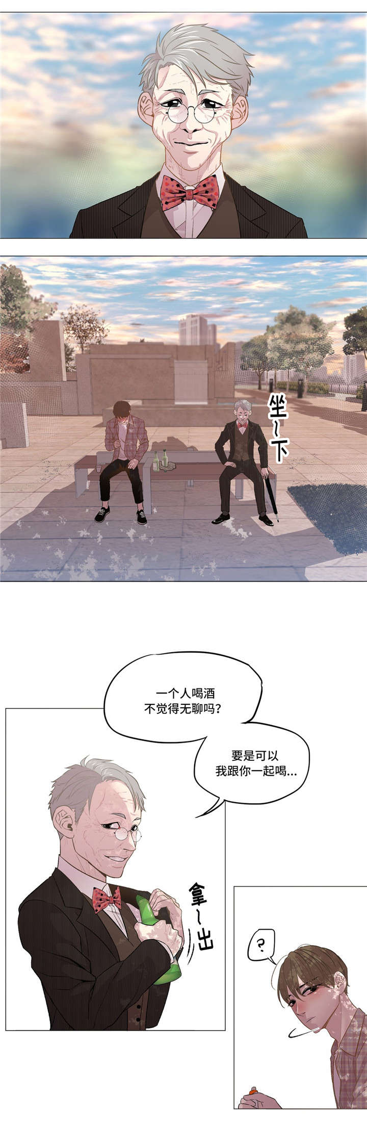 《最终挑选》漫画最新章节第11话免费下拉式在线观看章节第【7】张图片