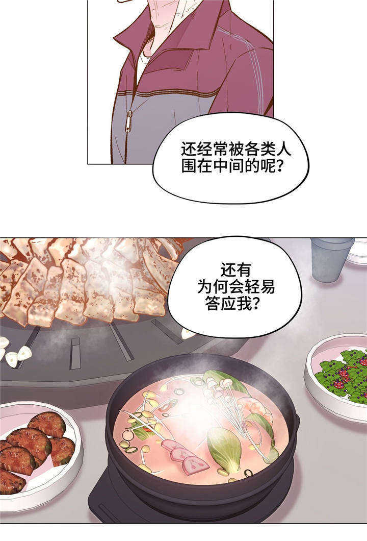 《最终挑选》漫画最新章节第29话免费下拉式在线观看章节第【45】张图片