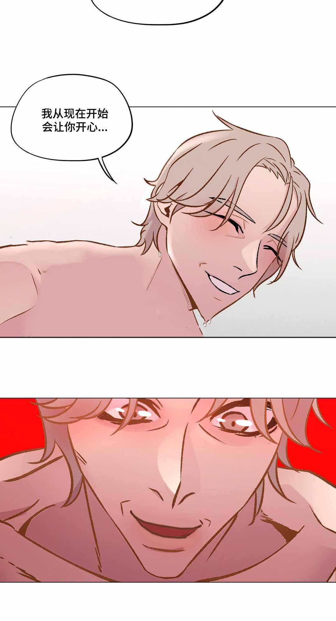 《最终挑选》漫画最新章节第24话免费下拉式在线观看章节第【3】张图片