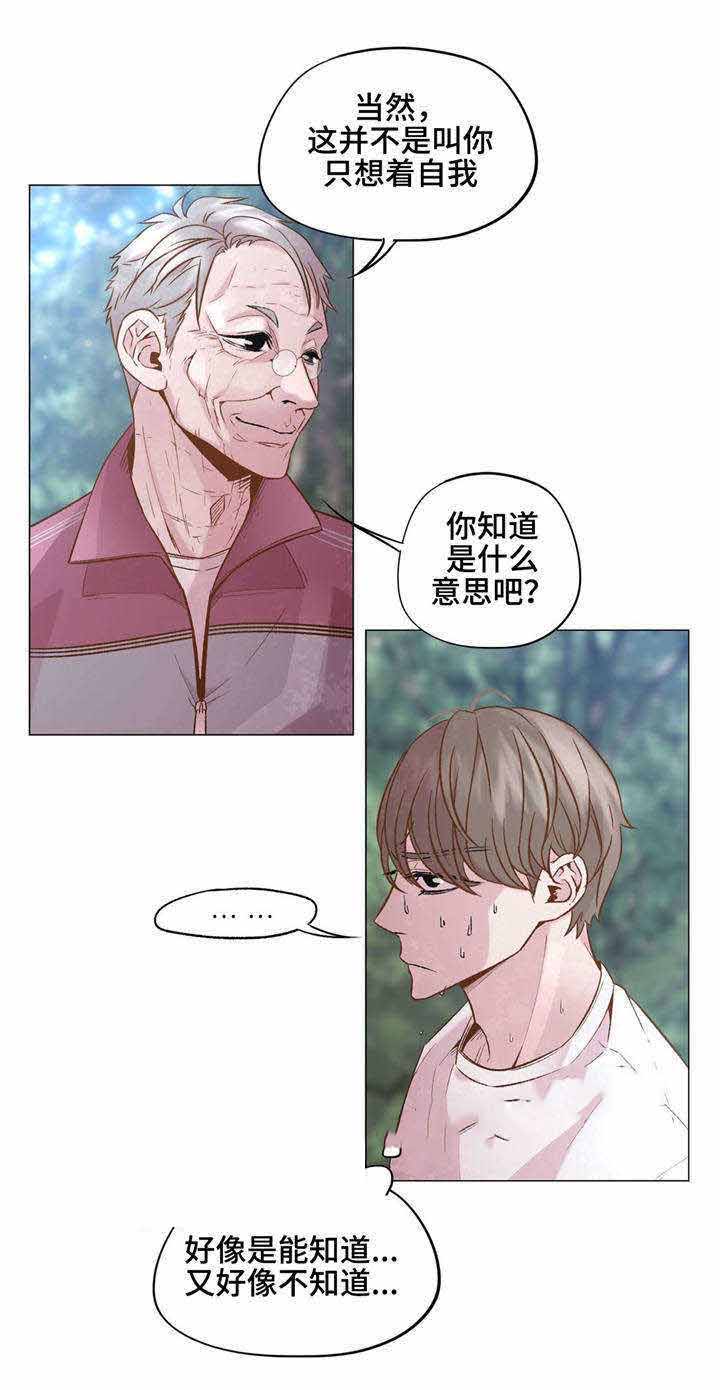 《最终挑选》漫画最新章节第29话免费下拉式在线观看章节第【1】张图片
