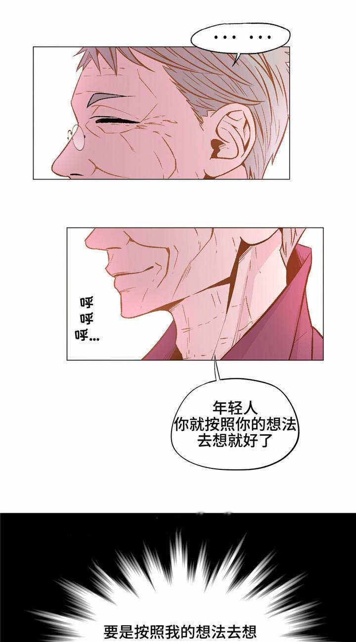 《最终挑选》漫画最新章节第29话免费下拉式在线观看章节第【47】张图片