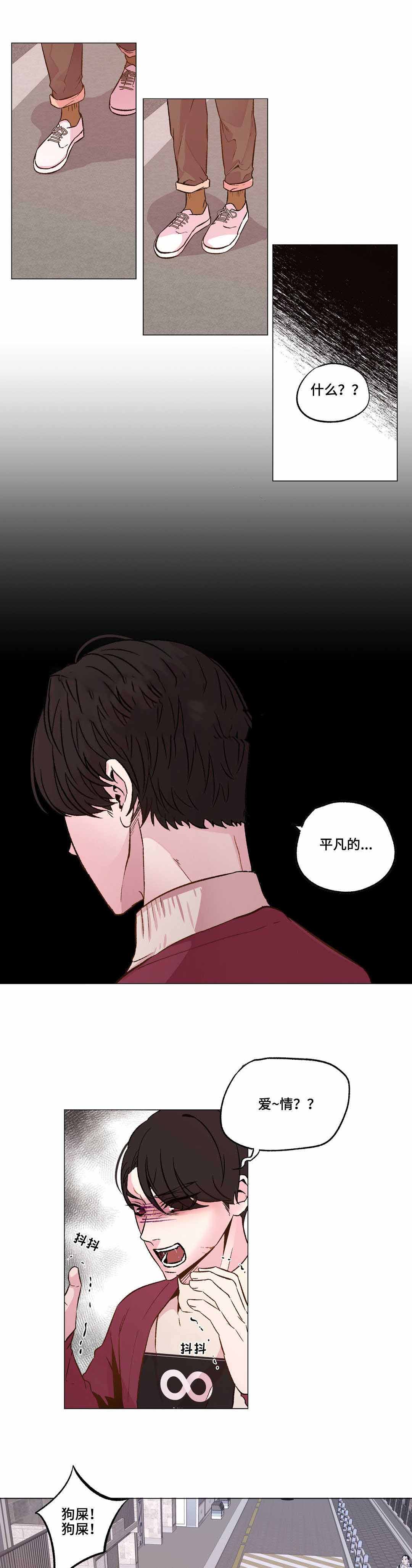《最终挑选》漫画最新章节第19话免费下拉式在线观看章节第【13】张图片