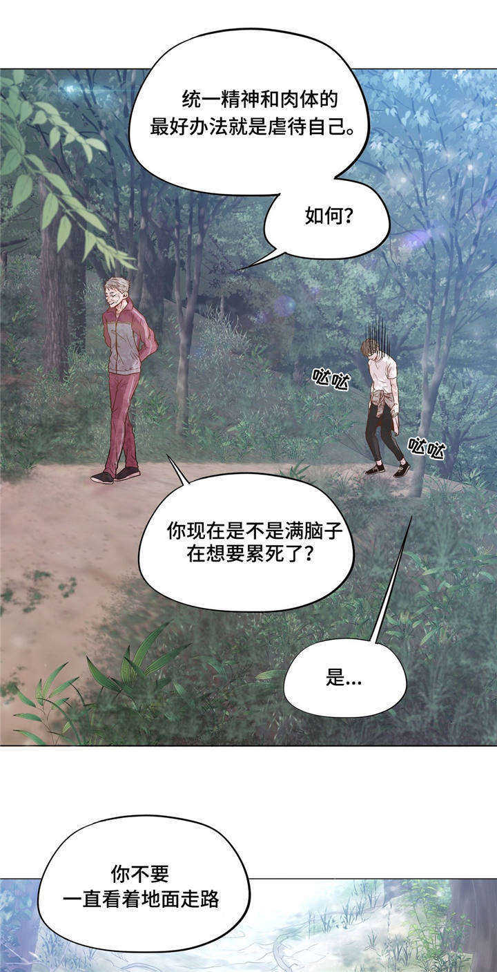 《最终挑选》漫画最新章节第28话免费下拉式在线观看章节第【37】张图片